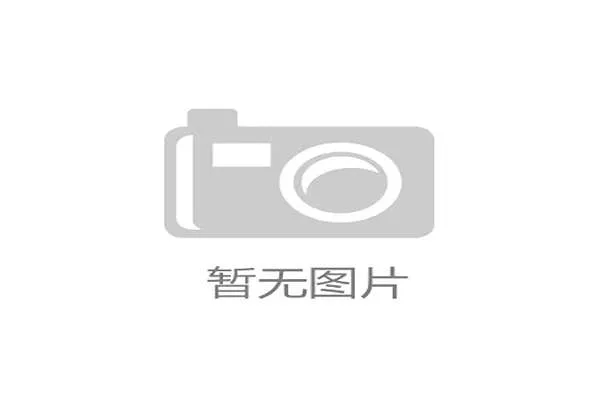 滨州国际公路自行车赛成功升级为UCI1.1级赛事 助力推动自行车运动发展 滨州国际公路自行车赛成功升级为UCI1.1级赛事 助力推动自行车运动发展
